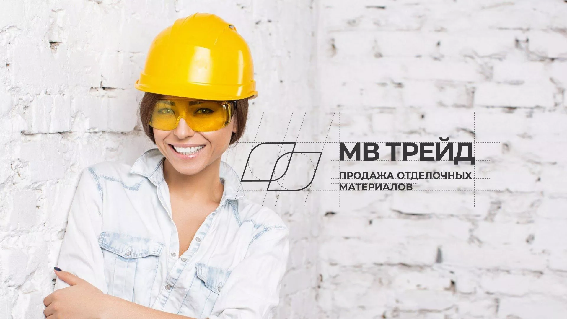 Разработка логотипа и сайта компании «МВ Трейд» в Лисках